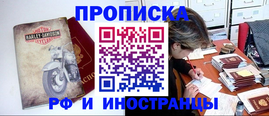 прописка паспорт в Кабардино-Балкарии