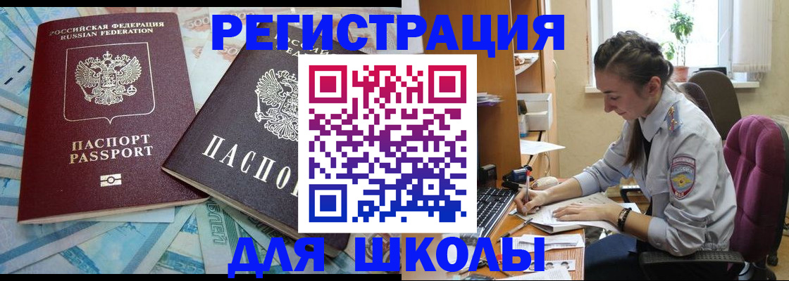 прописка 2025 в Кабардино-Балкарии