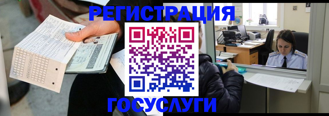 временная регистрация купить в Кабардино-Балкарии