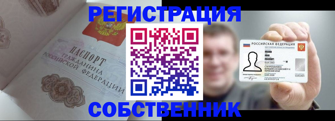 временная регистрация в Кабардино-Балкарии