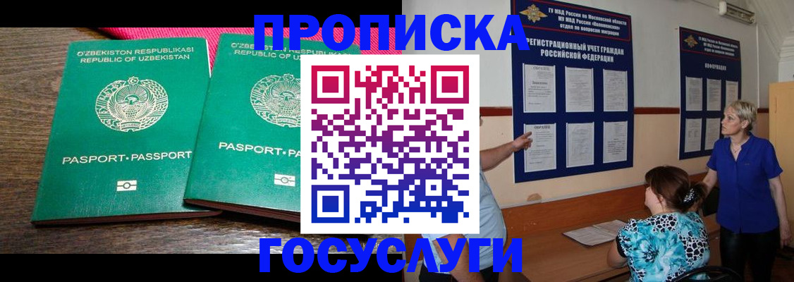 регистрация для дет. сада в Кабардино-Балкарии